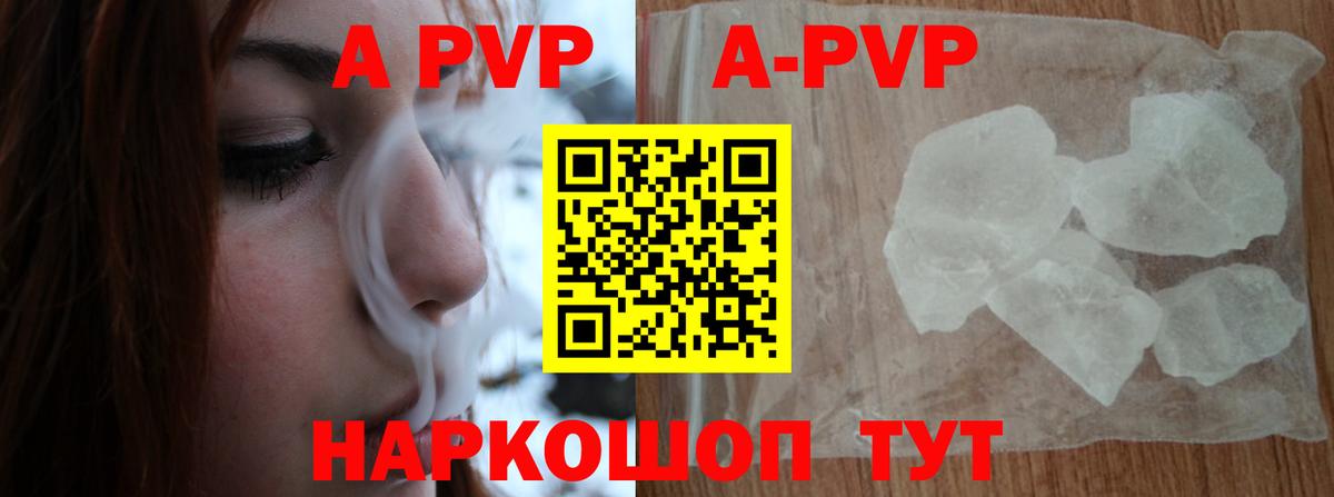 APVP СК КРИС  А ПВП  APVP Crystall  Хасавюрт  Вход с VPN  APVP Crystall 