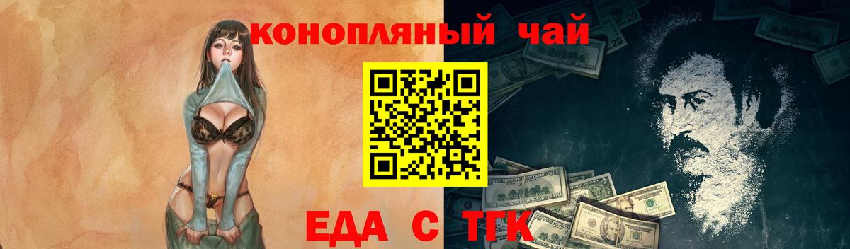 Хасавюрт  Cannafood конопля  Вход с VPN 