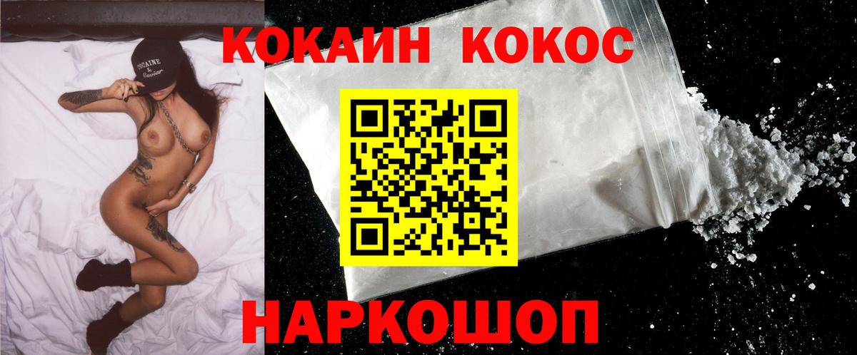 Хасавюрт  Кокаин VHQ  Вход с VPN 