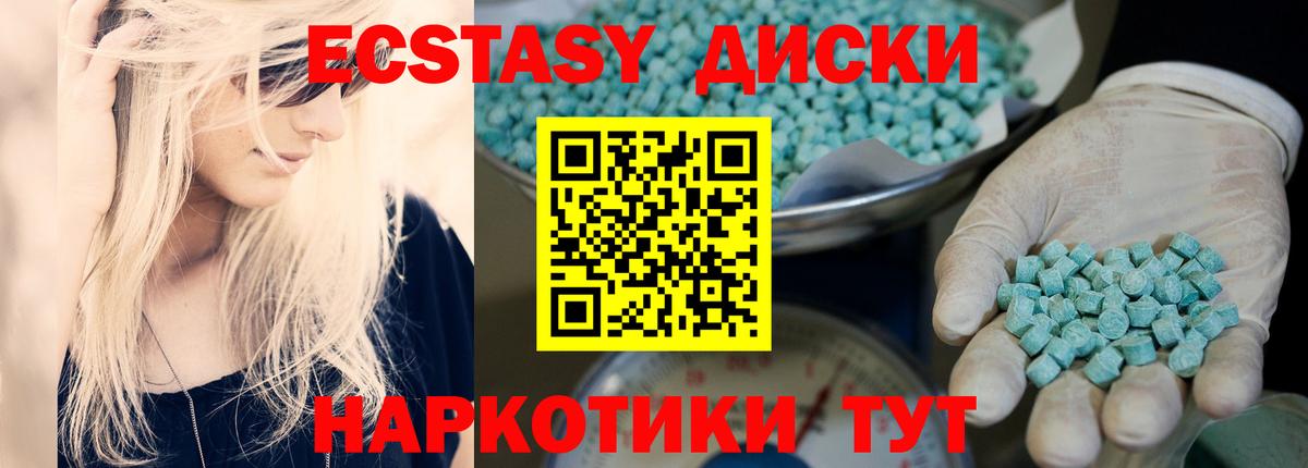 Экстази mix Хасавюрт