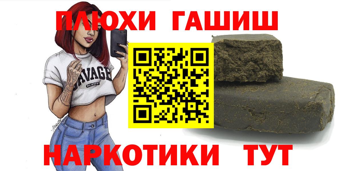 Хасавюрт  ГАШИШ hashish  ГАШ Premium  Вход с VPN 