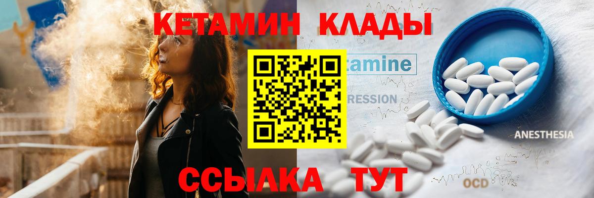 гидра ссылка  КЕТАМИН ketamine  Вход с VPN  Хасавюрт 