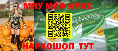 мефедрон мука Новокубанск