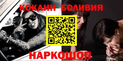 молекула духа Новодвинск