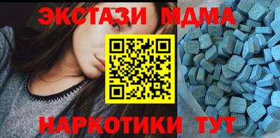 молекула духа Новодвинск