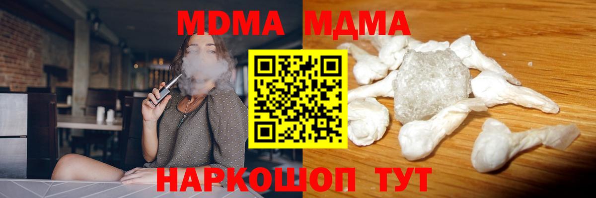 МДМА кристаллы  MDMA Molly  Хасавюрт  MDMA  Вход с VPN 
