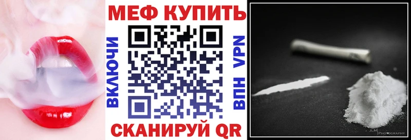 Меф мяу мяу  Хасавюрт
