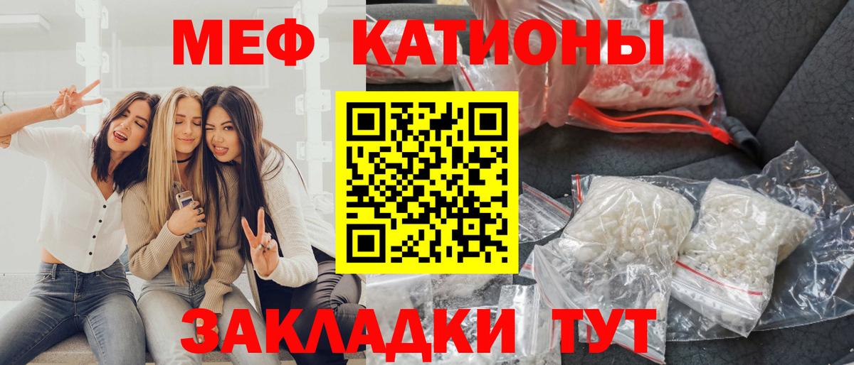 Меф  Меф  Вход с VPN  МЯУ-МЯУ мука  Хасавюрт  Меф 4 MMC 