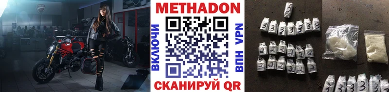 МЕТАДОН мёд  Хасавюрт 