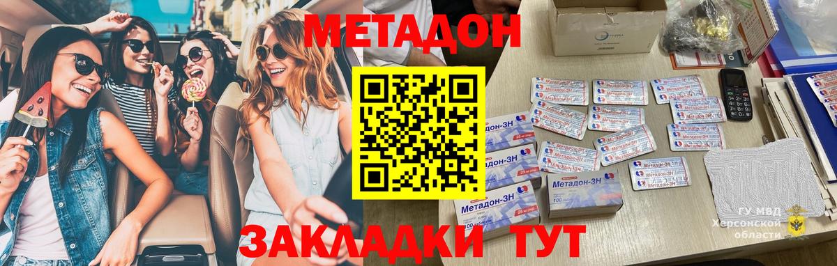 МЕТАДОН кристалл  Вход с VPN  МЕТАДОН мёд  Хасавюрт 