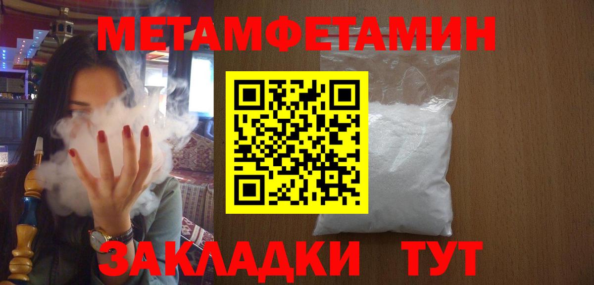Хасавюрт  Первитин  Вход с VPN  Метамфетамин кристалл  Метамфетамин кристалл 