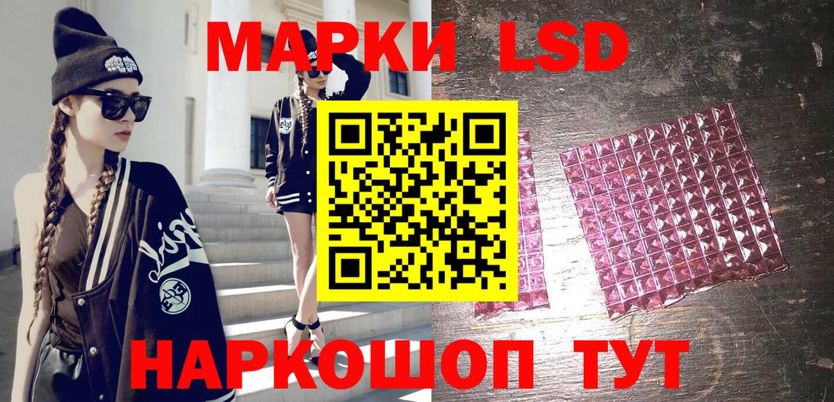 Марки 25I-NBOMe 1500мкг  Вход с VPN  Хасавюрт 